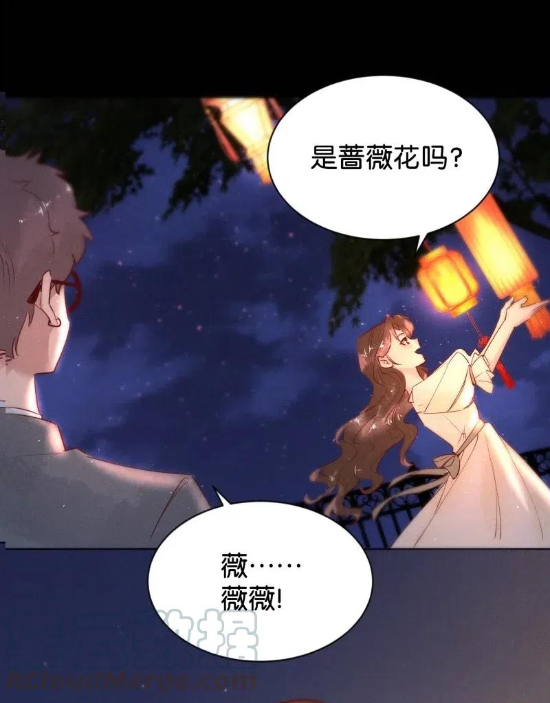 《暗香》漫画最新章节77 似是故人归12免费下拉式在线观看章节第【25】张图片