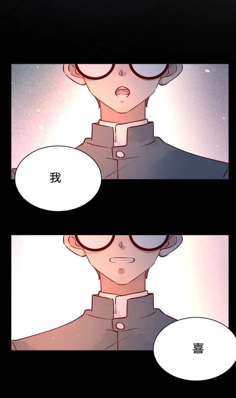 《暗香》漫画最新章节77 似是故人归12免费下拉式在线观看章节第【27】张图片