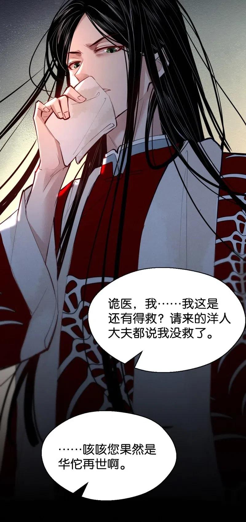 《暗香》漫画最新章节77 似是故人归12免费下拉式在线观看章节第【39】张图片