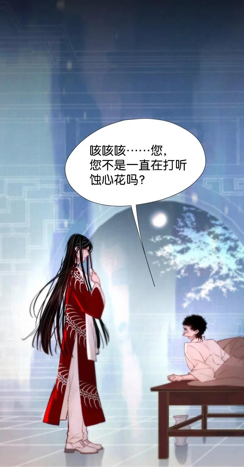 《暗香》漫画最新章节77 似是故人归12免费下拉式在线观看章节第【41】张图片