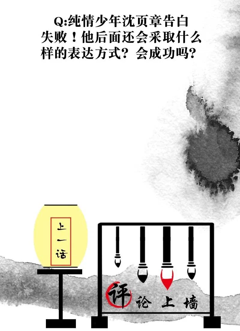 《暗香》漫画最新章节77 似是故人归12免费下拉式在线观看章节第【45】张图片