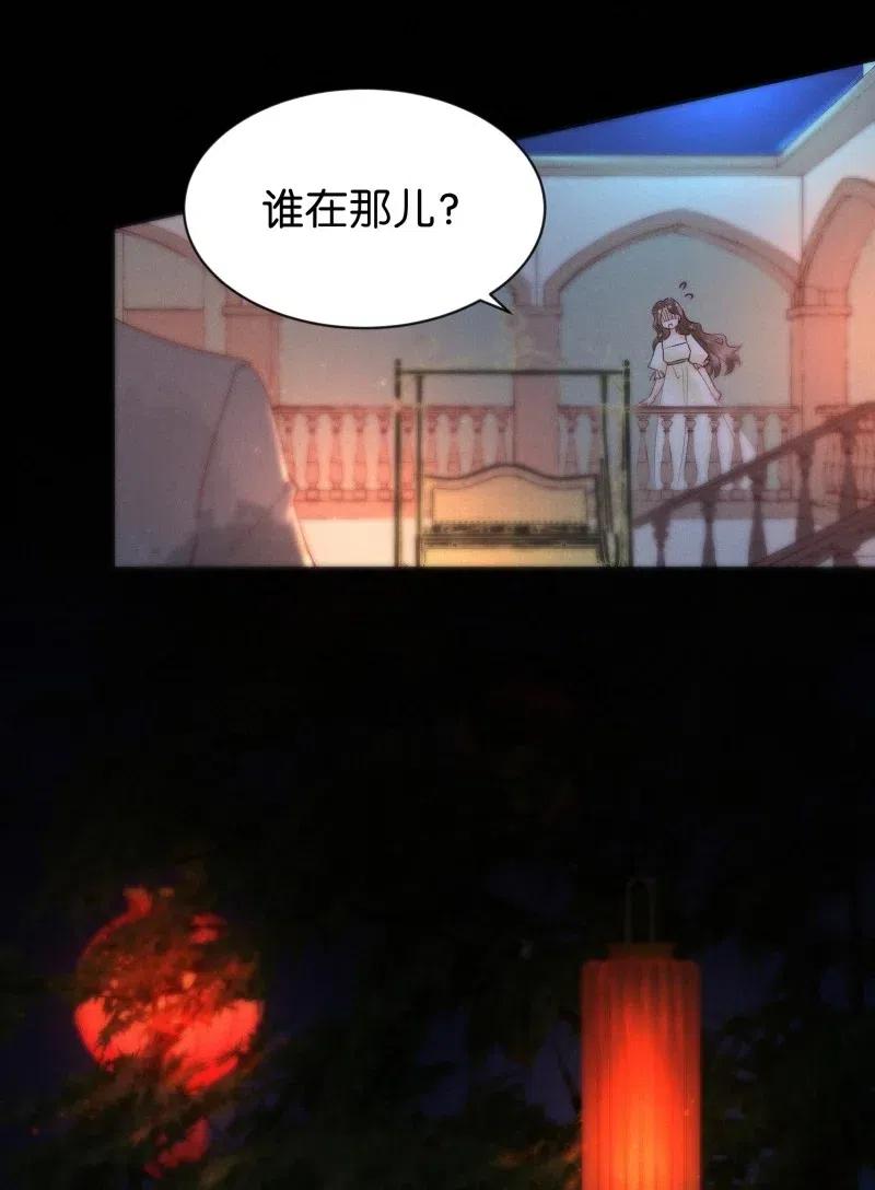 《暗香》漫画最新章节77 似是故人归12免费下拉式在线观看章节第【9】张图片