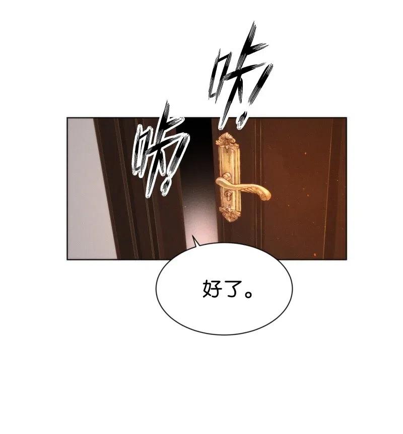 《暗香》漫画最新章节78 似是故人归13免费下拉式在线观看章节第【11】张图片