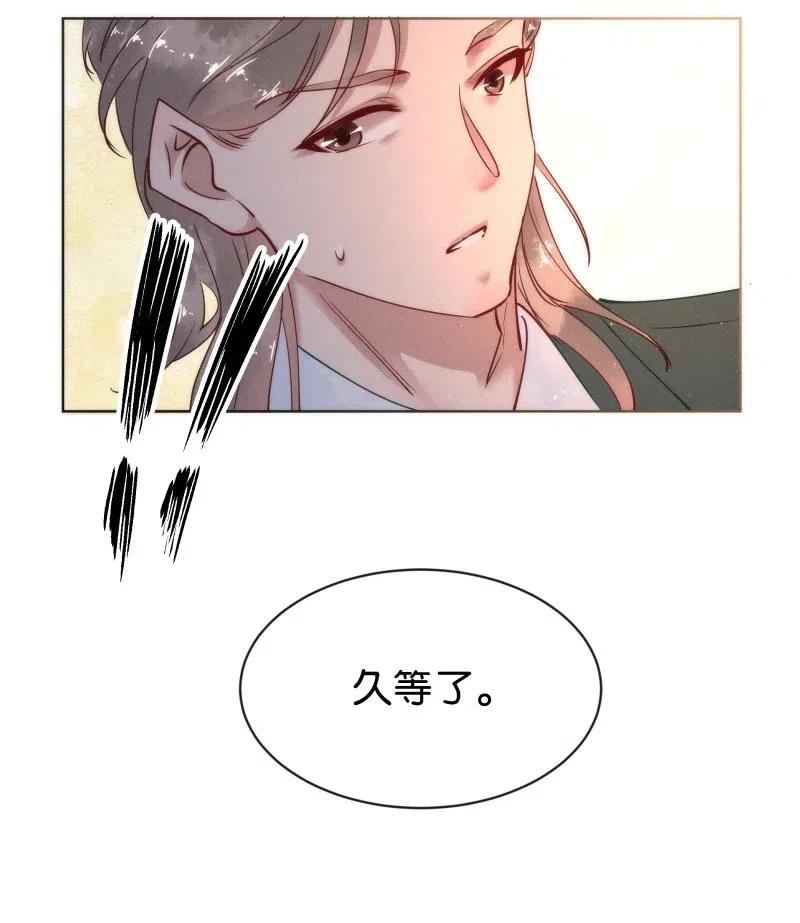 《暗香》漫画最新章节78 似是故人归13免费下拉式在线观看章节第【12】张图片