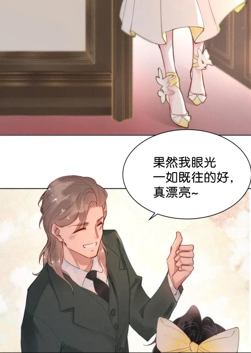 《暗香》漫画最新章节78 似是故人归13免费下拉式在线观看章节第【14】张图片