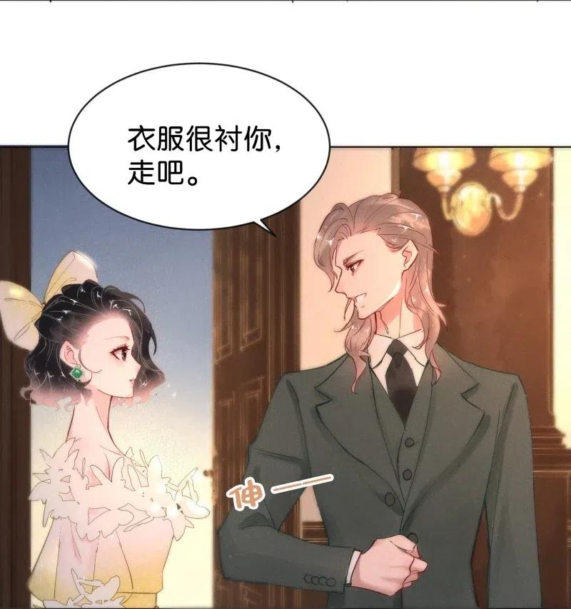 《暗香》漫画最新章节78 似是故人归13免费下拉式在线观看章节第【15】张图片