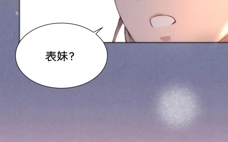 《暗香》漫画最新章节78 似是故人归13免费下拉式在线观看章节第【17】张图片