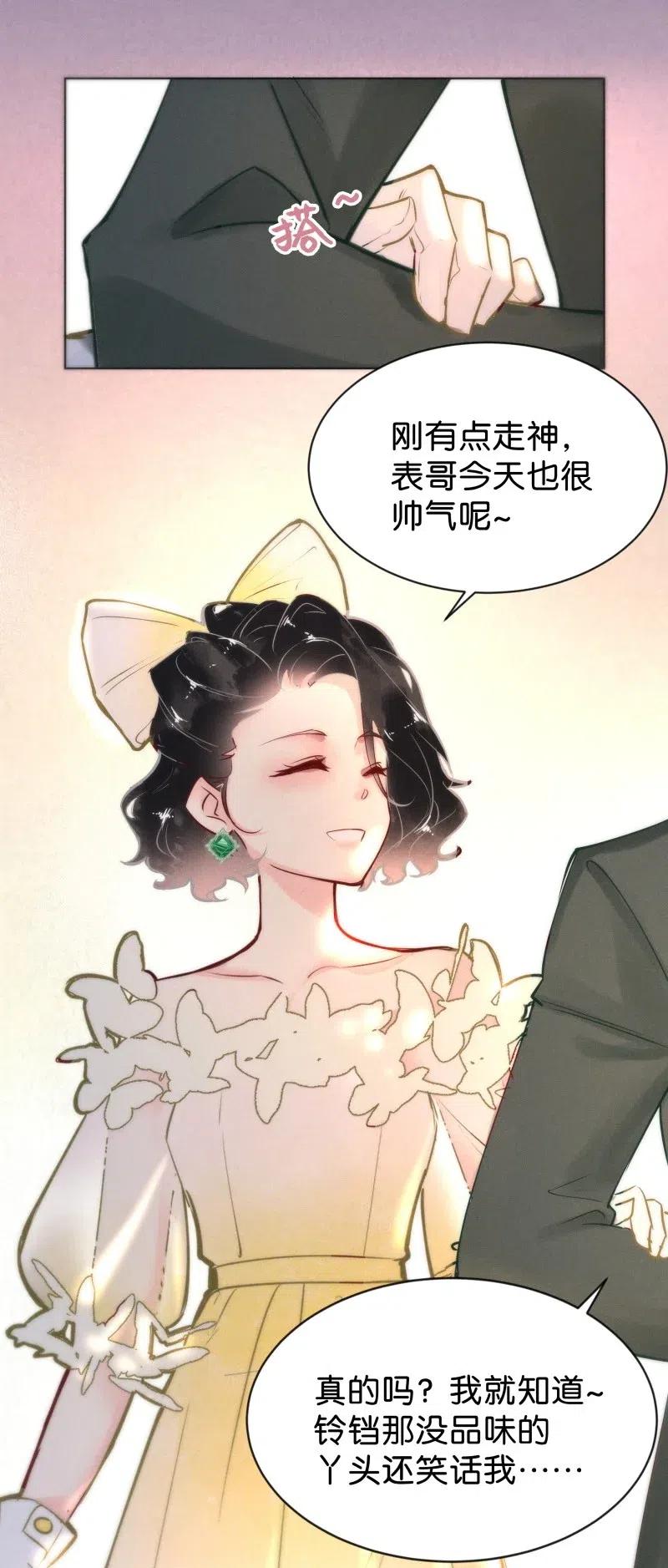 《暗香》漫画最新章节78 似是故人归13免费下拉式在线观看章节第【18】张图片