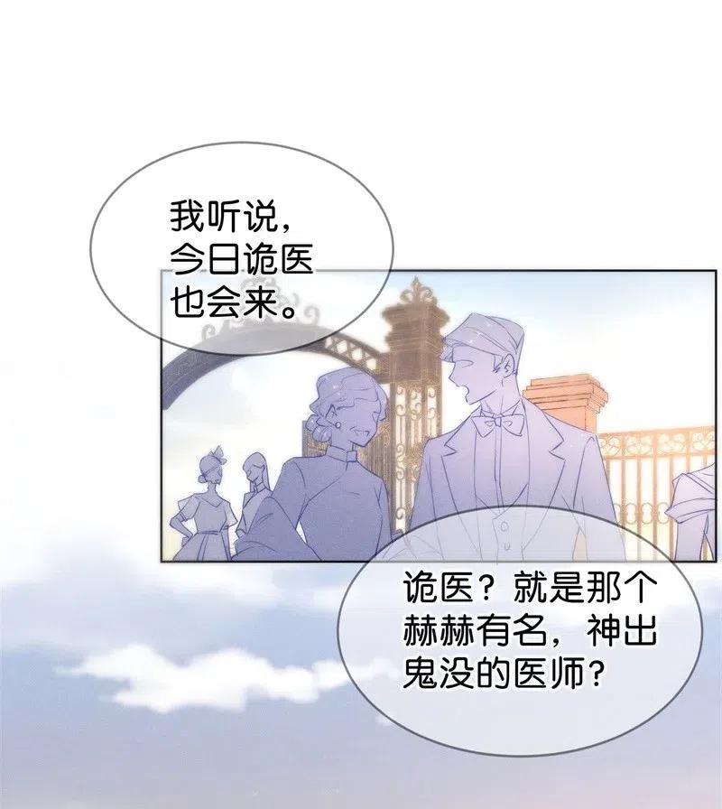 《暗香》漫画最新章节78 似是故人归13免费下拉式在线观看章节第【21】张图片