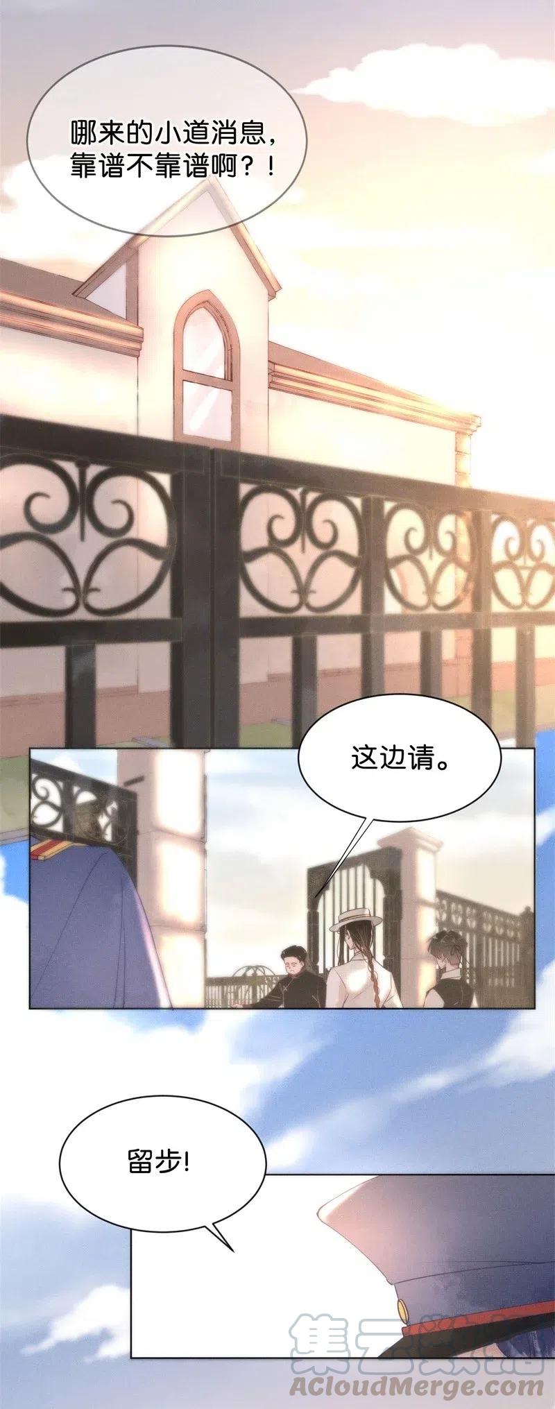 《暗香》漫画最新章节78 似是故人归13免费下拉式在线观看章节第【22】张图片