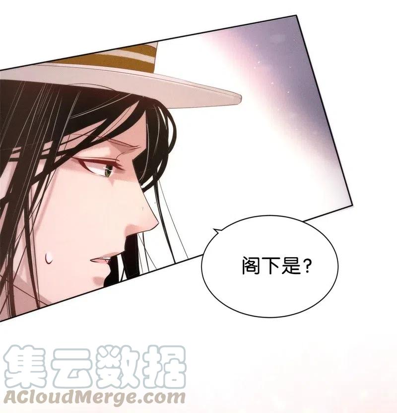 《暗香》漫画最新章节78 似是故人归13免费下拉式在线观看章节第【25】张图片