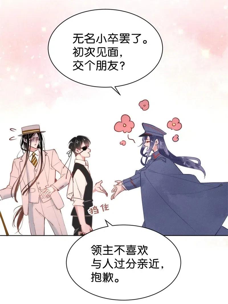 《暗香》漫画最新章节78 似是故人归13免费下拉式在线观看章节第【26】张图片