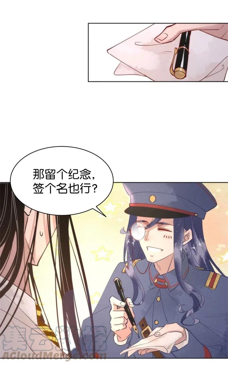 《暗香》漫画最新章节78 似是故人归13免费下拉式在线观看章节第【28】张图片