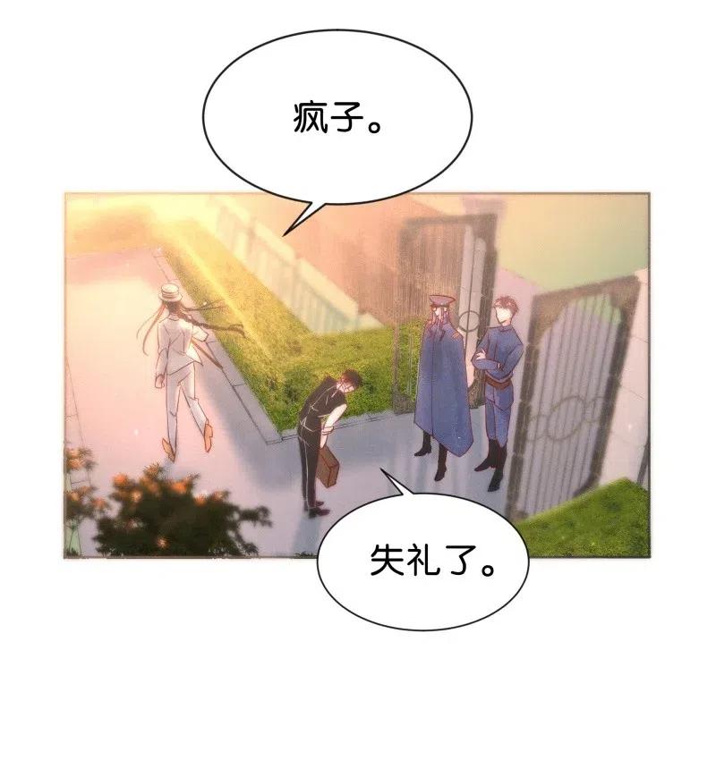 《暗香》漫画最新章节78 似是故人归13免费下拉式在线观看章节第【30】张图片