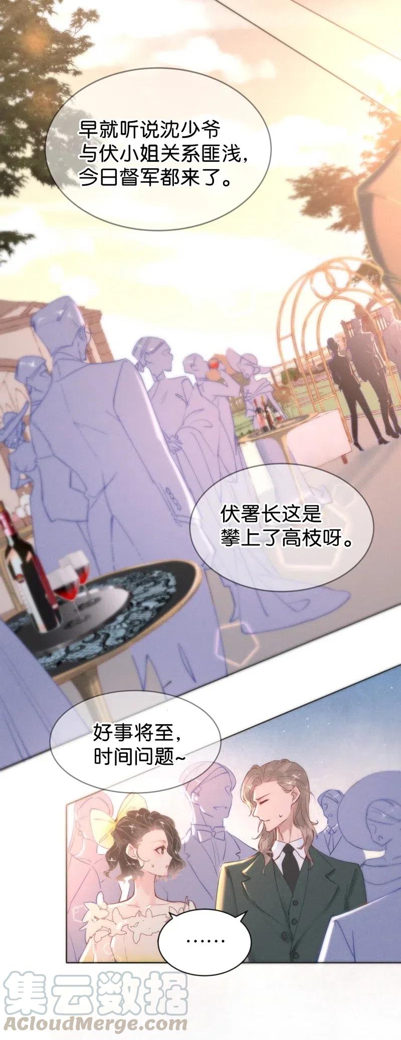 《暗香》漫画最新章节78 似是故人归13免费下拉式在线观看章节第【34】张图片