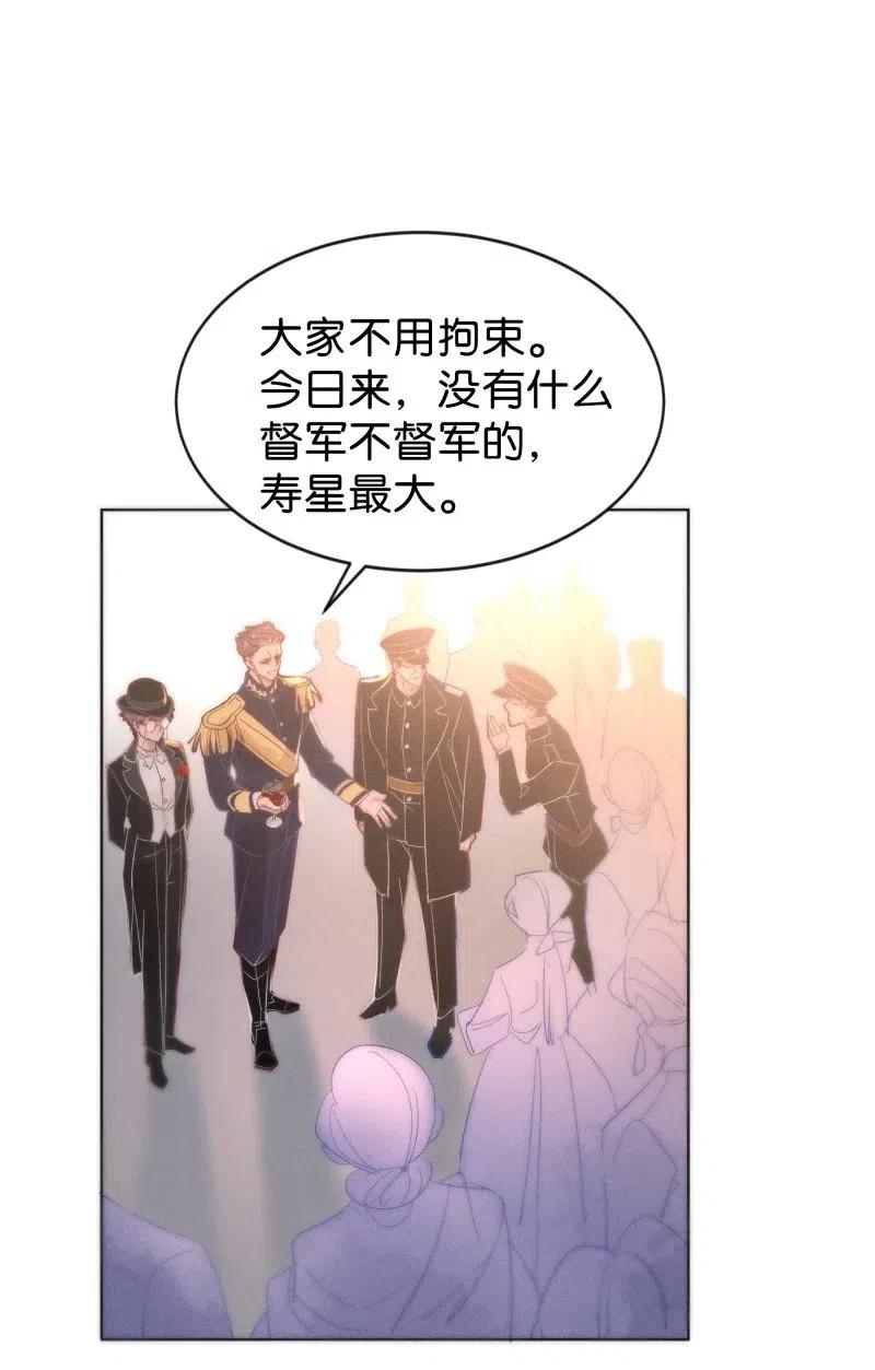 《暗香》漫画最新章节78 似是故人归13免费下拉式在线观看章节第【38】张图片