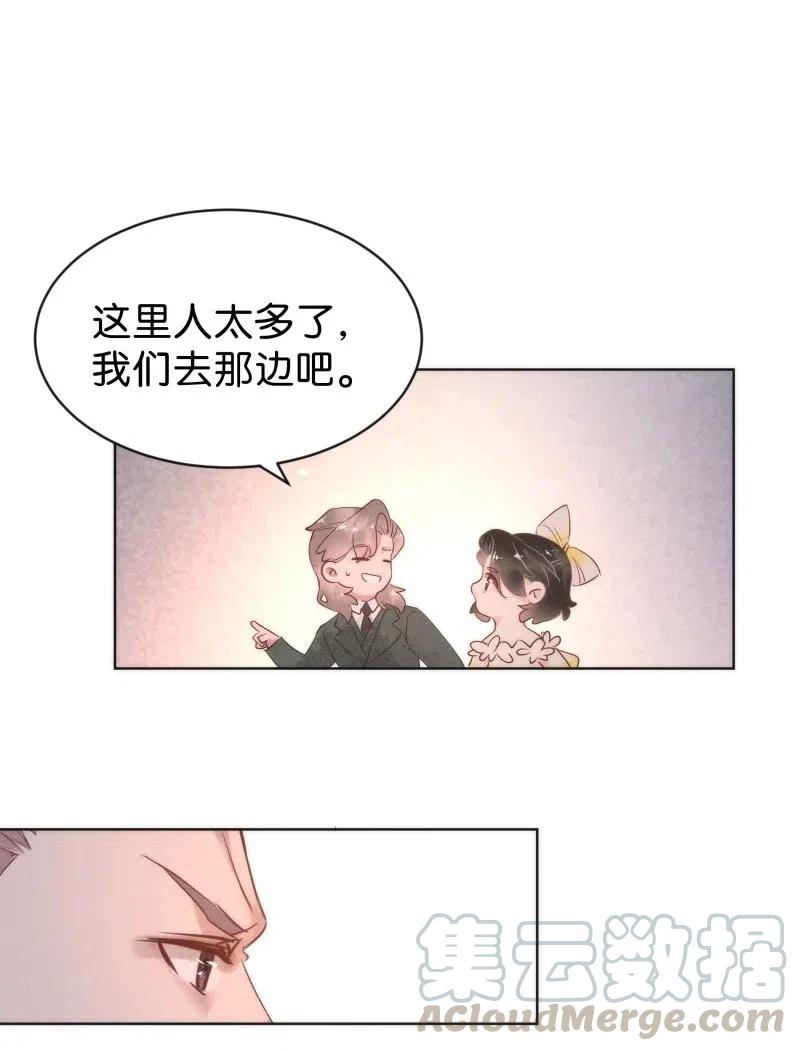 《暗香》漫画最新章节78 似是故人归13免费下拉式在线观看章节第【40】张图片