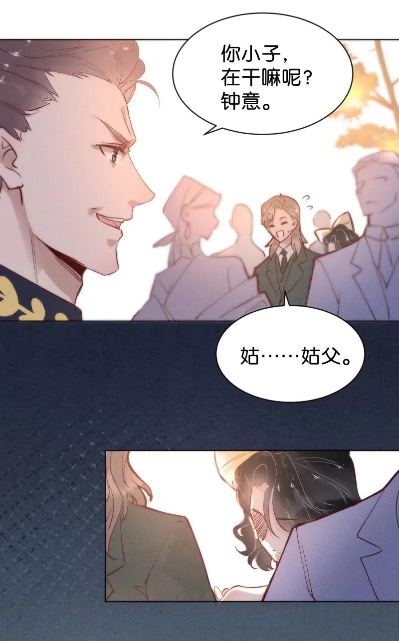 《暗香》漫画最新章节78 似是故人归13免费下拉式在线观看章节第【41】张图片