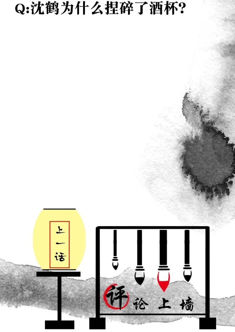 《暗香》漫画最新章节78 似是故人归13免费下拉式在线观看章节第【47】张图片