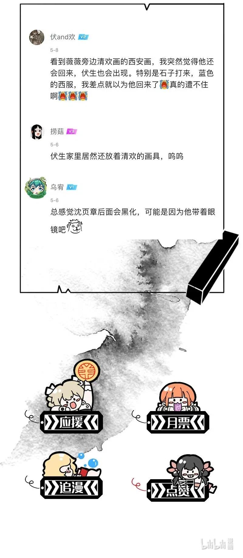 《暗香》漫画最新章节78 似是故人归13免费下拉式在线观看章节第【48】张图片