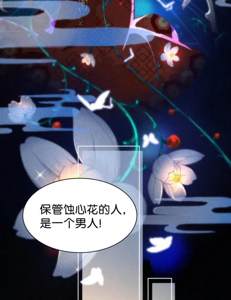 《暗香》漫画最新章节78 似是故人归13免费下拉式在线观看章节第【6】张图片