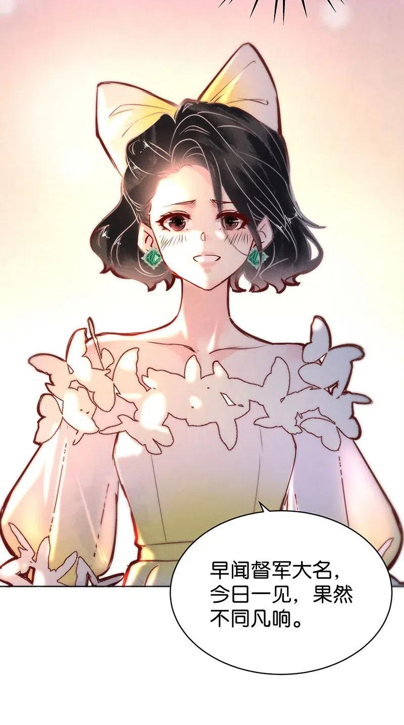 《暗香》漫画最新章节79 似是故人归14免费下拉式在线观看章节第【10】张图片