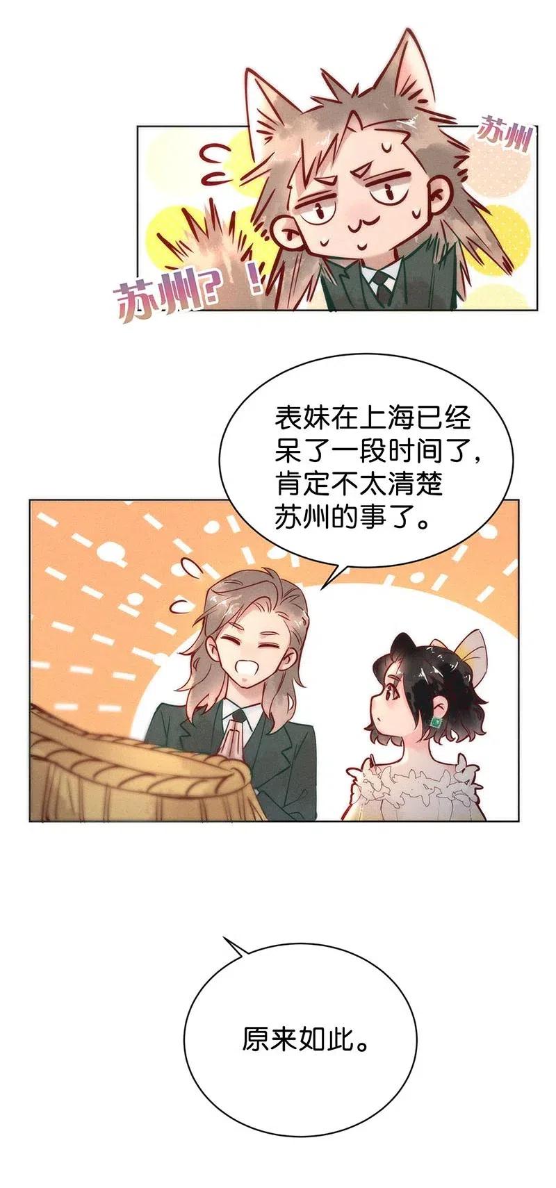 《暗香》漫画最新章节79 似是故人归14免费下拉式在线观看章节第【12】张图片