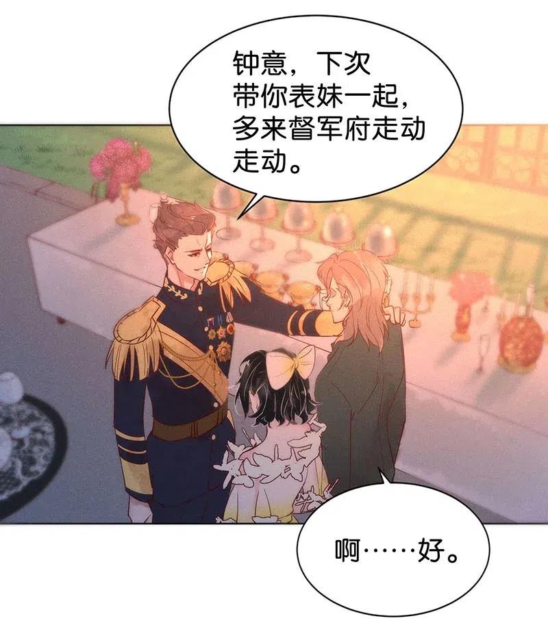 《暗香》漫画最新章节79 似是故人归14免费下拉式在线观看章节第【14】张图片