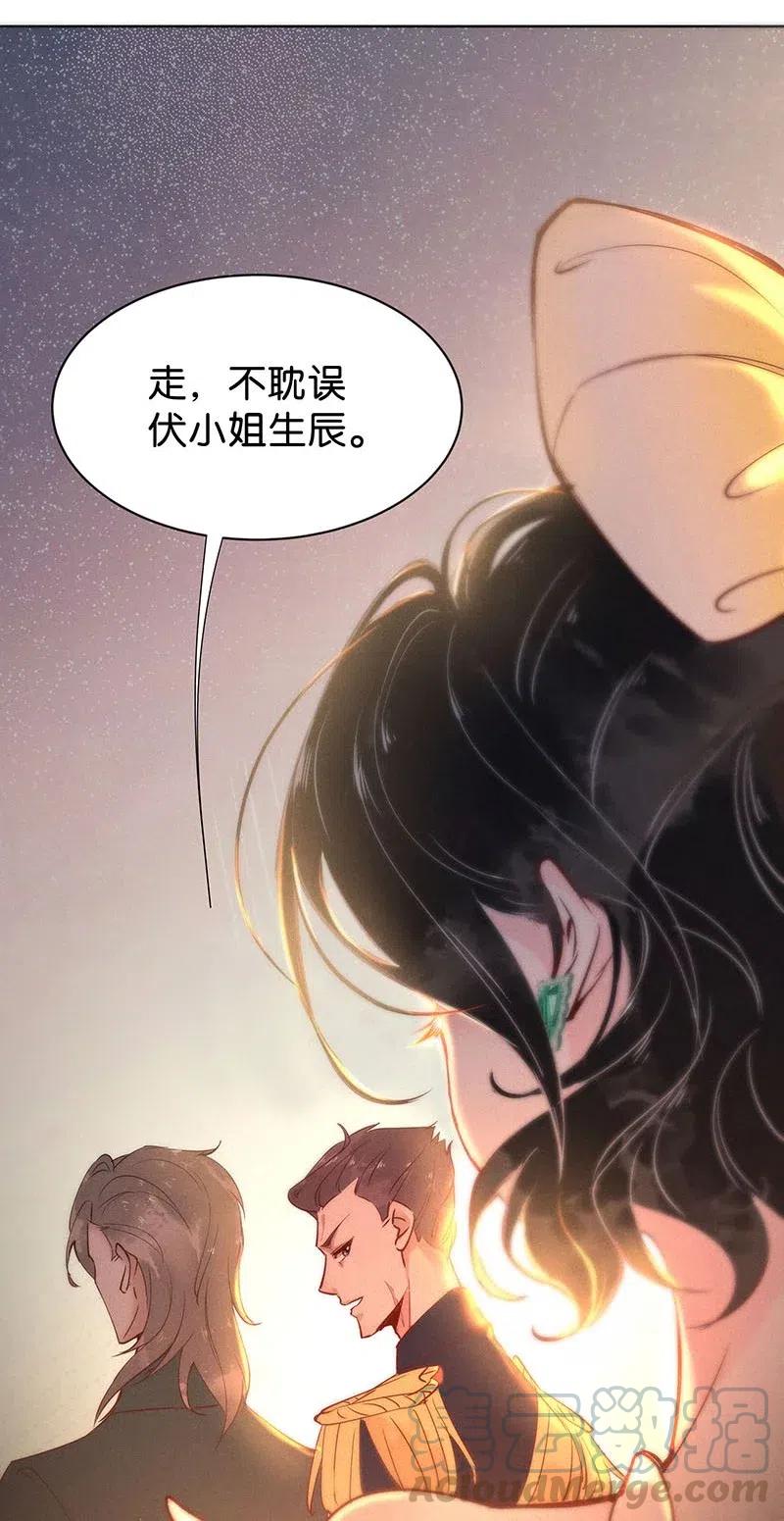 《暗香》漫画最新章节79 似是故人归14免费下拉式在线观看章节第【15】张图片