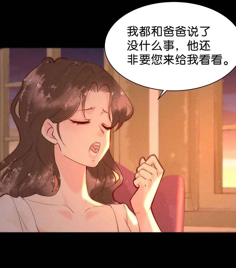 《暗香》漫画最新章节79 似是故人归14免费下拉式在线观看章节第【20】张图片