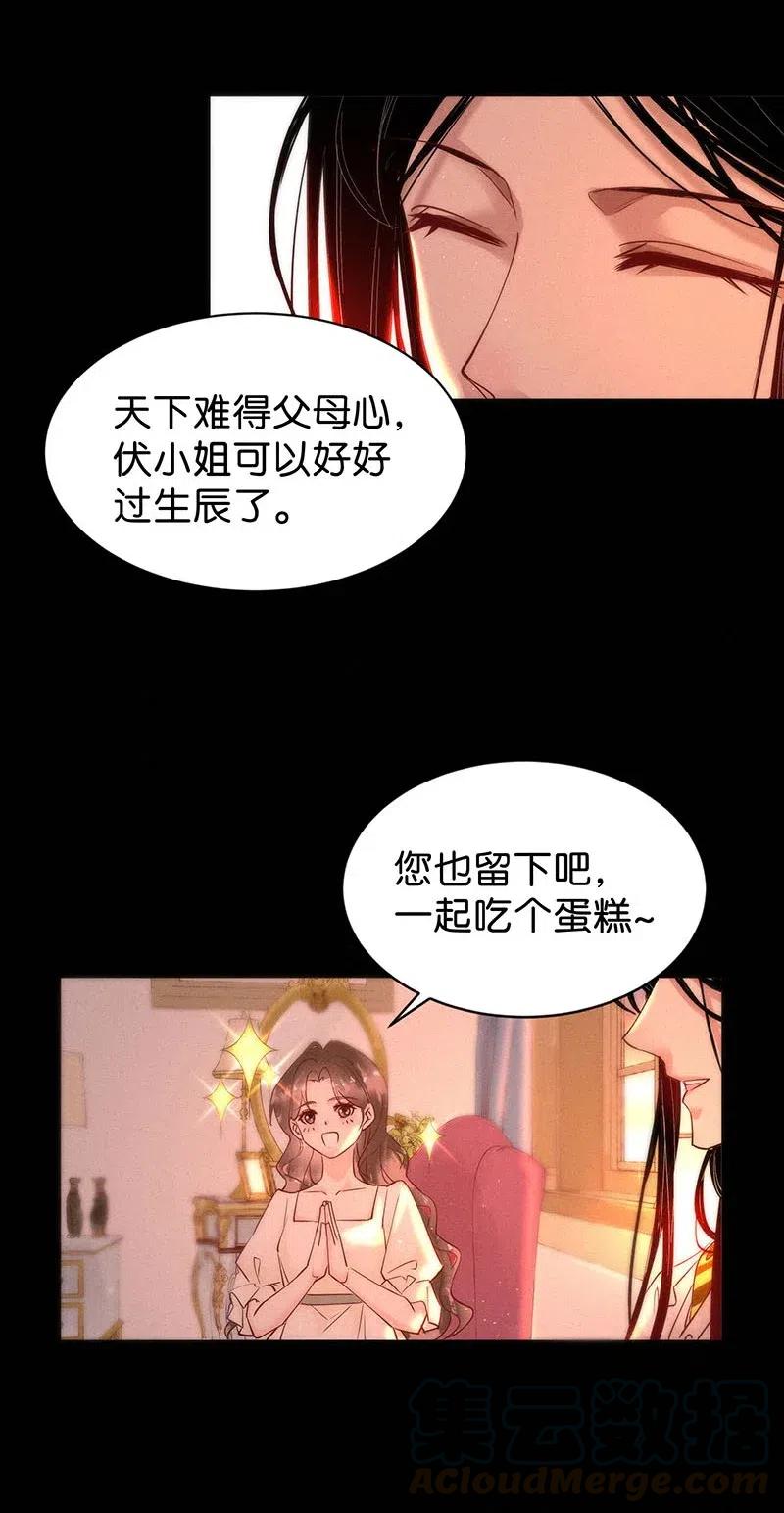 《暗香》漫画最新章节79 似是故人归14免费下拉式在线观看章节第【21】张图片