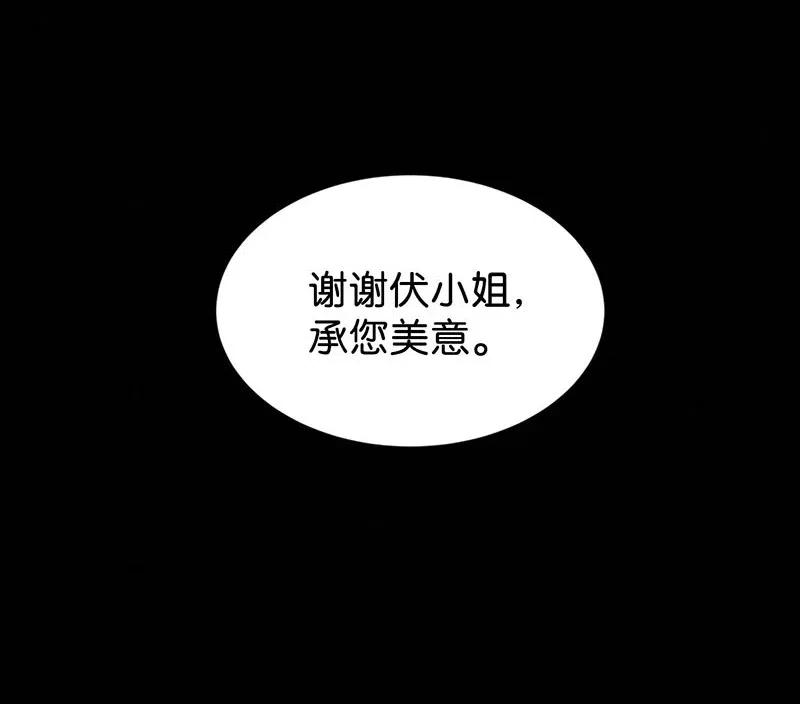 《暗香》漫画最新章节79 似是故人归14免费下拉式在线观看章节第【22】张图片