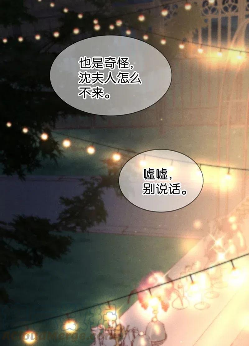 《暗香》漫画最新章节79 似是故人归14免费下拉式在线观看章节第【29】张图片