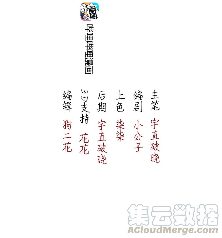 《暗香》漫画最新章节79 似是故人归14免费下拉式在线观看章节第【3】张图片