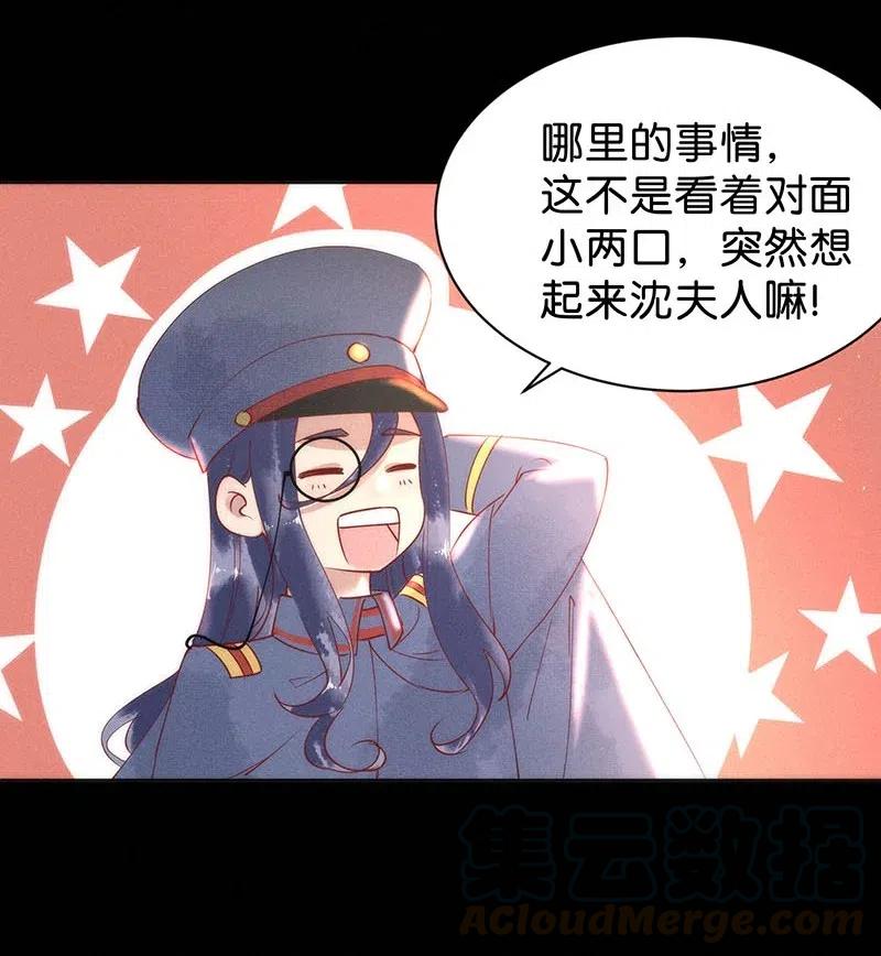 《暗香》漫画最新章节79 似是故人归14免费下拉式在线观看章节第【31】张图片