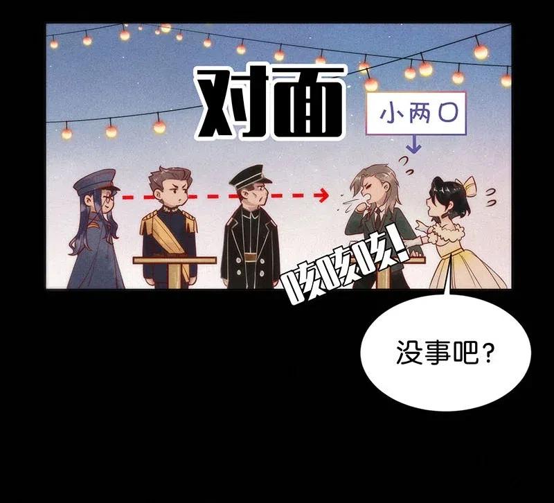 《暗香》漫画最新章节79 似是故人归14免费下拉式在线观看章节第【32】张图片