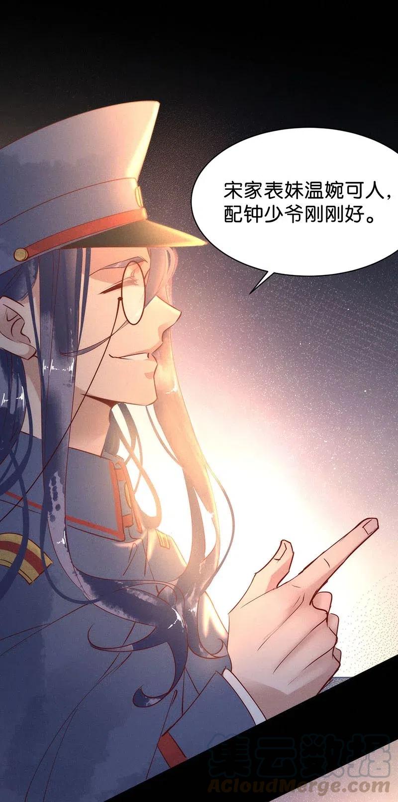 《暗香》漫画最新章节79 似是故人归14免费下拉式在线观看章节第【33】张图片