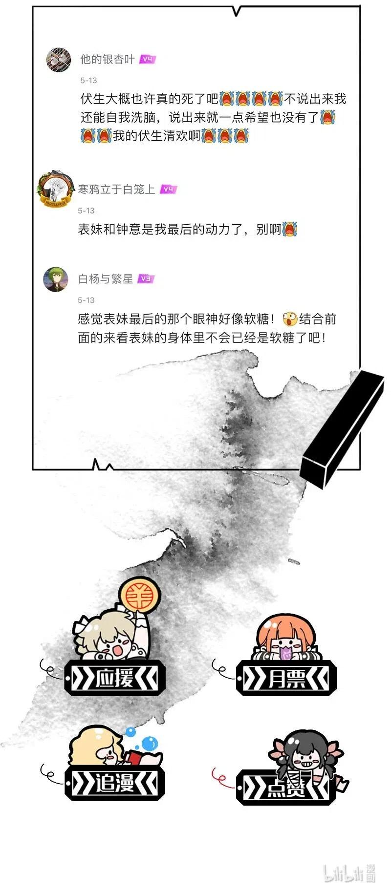 《暗香》漫画最新章节79 似是故人归14免费下拉式在线观看章节第【44】张图片