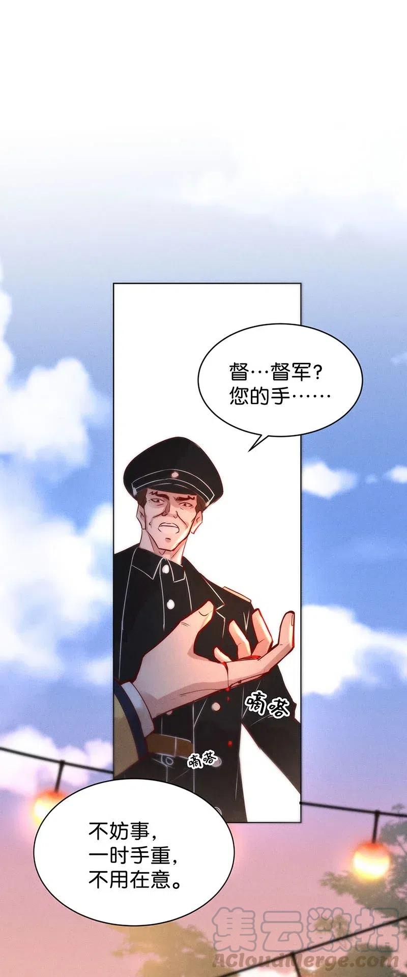 《暗香》漫画最新章节79 似是故人归14免费下拉式在线观看章节第【5】张图片