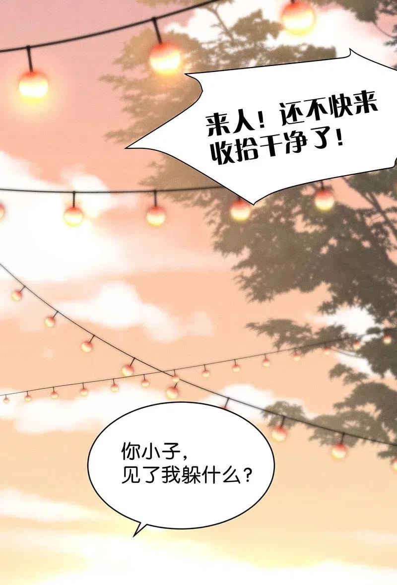 《暗香》漫画最新章节79 似是故人归14免费下拉式在线观看章节第【6】张图片