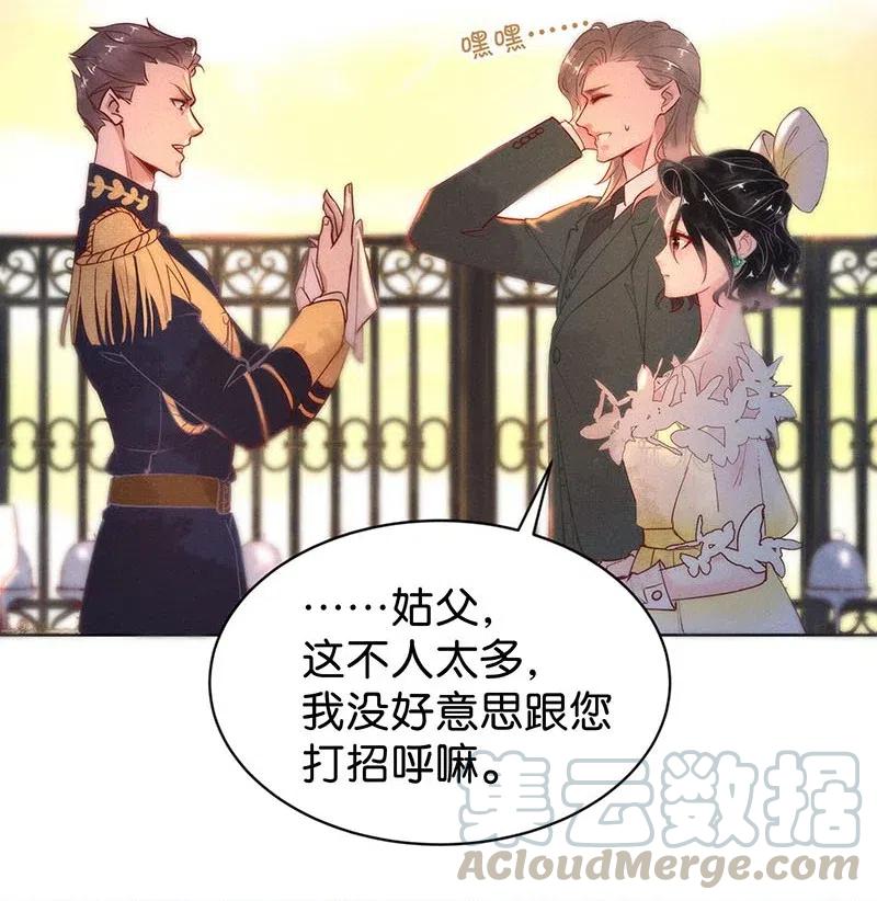 《暗香》漫画最新章节79 似是故人归14免费下拉式在线观看章节第【7】张图片