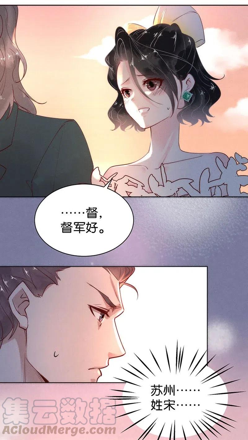 《暗香》漫画最新章节79 似是故人归14免费下拉式在线观看章节第【9】张图片