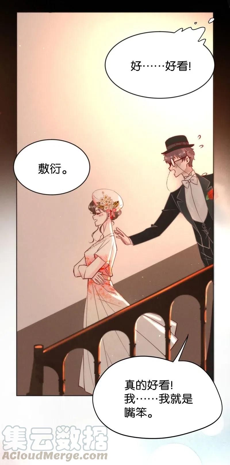 《暗香》漫画最新章节80 似是故人归15免费下拉式在线观看章节第【10】张图片