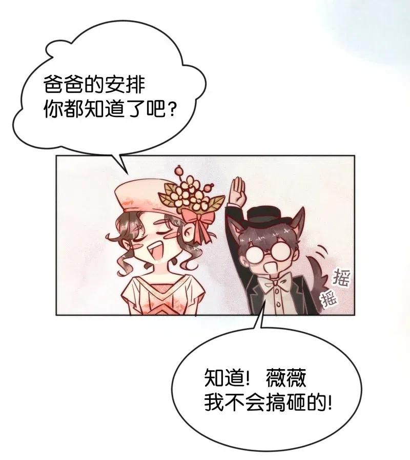 《暗香》漫画最新章节80 似是故人归15免费下拉式在线观看章节第【12】张图片