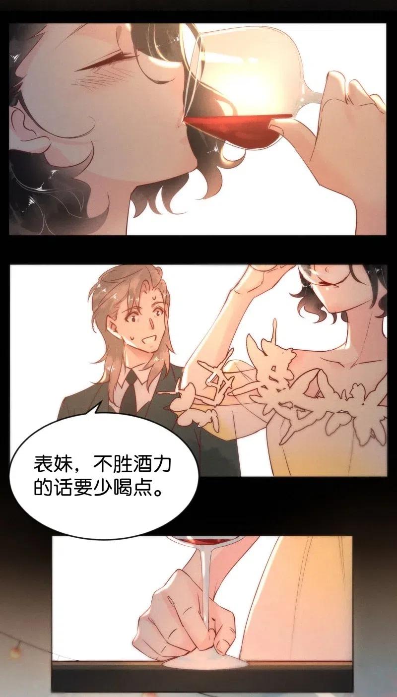 《暗香》漫画最新章节80 似是故人归15免费下拉式在线观看章节第【15】张图片