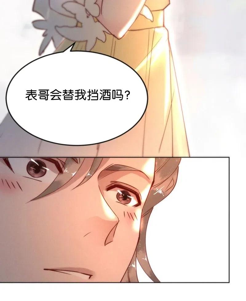 《暗香》漫画最新章节80 似是故人归15免费下拉式在线观看章节第【17】张图片