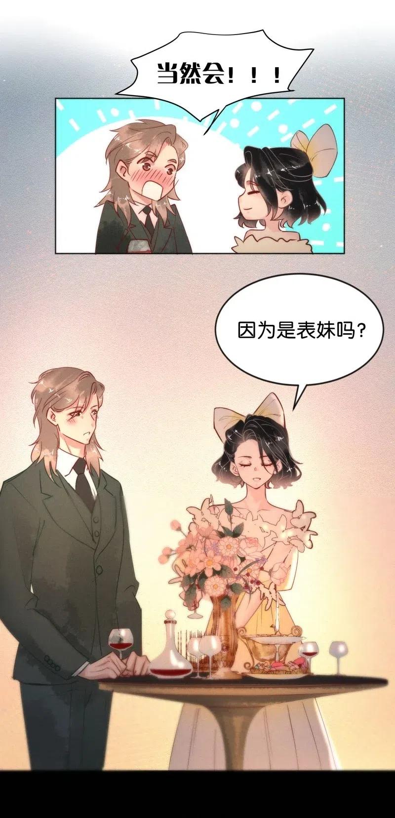 《暗香》漫画最新章节80 似是故人归15免费下拉式在线观看章节第【18】张图片