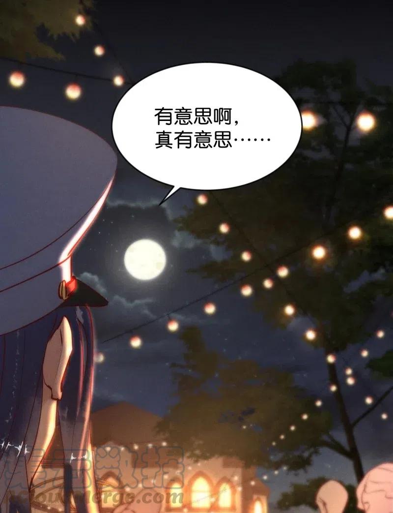 《暗香》漫画最新章节80 似是故人归15免费下拉式在线观看章节第【31】张图片