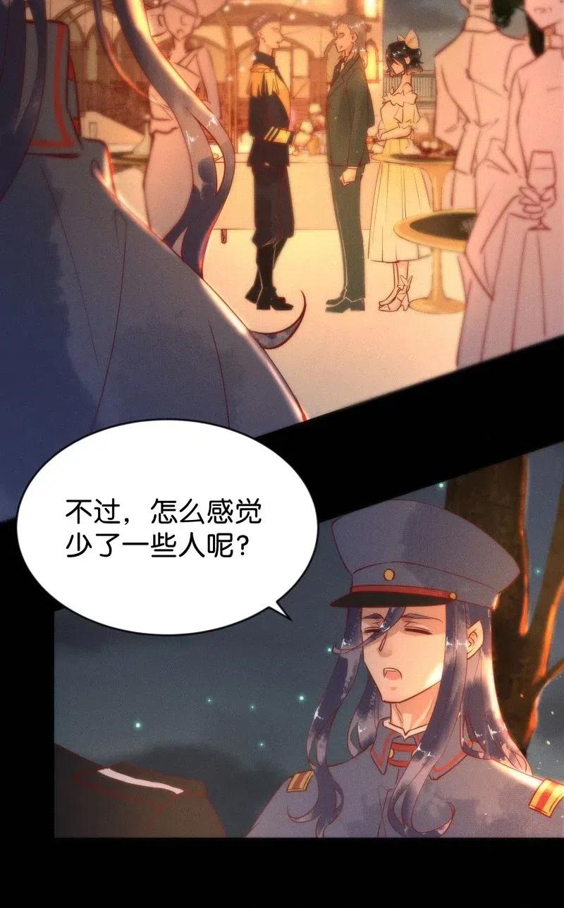 《暗香》漫画最新章节80 似是故人归15免费下拉式在线观看章节第【32】张图片