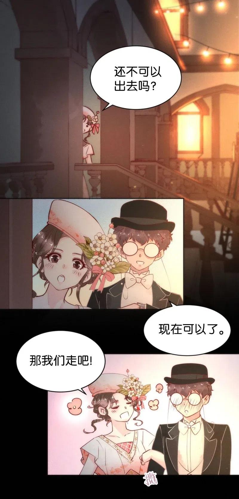 《暗香》漫画最新章节80 似是故人归15免费下拉式在线观看章节第【35】张图片